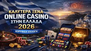 Ελληνικά Καζίνο Χωρίς Ταυτοποίηση Η Νέα Τάση στο Διαδικτυακό Παιχνίδι